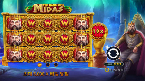 틱 텍 테이크