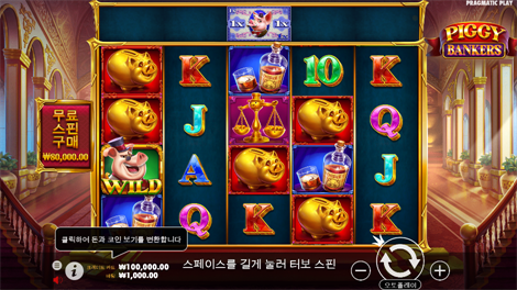 스핀 & 스코어 메가웨이즈