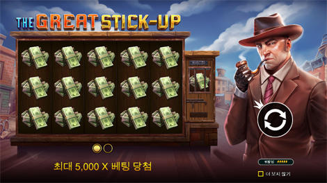 그레이트 라이노 디럭스