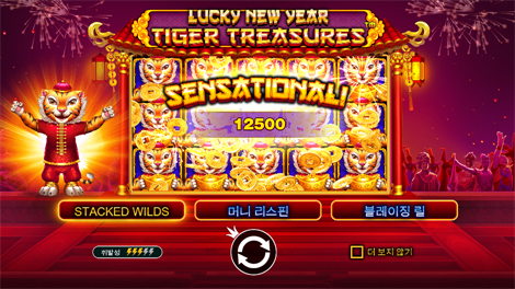 스타즈 메가웨이즈