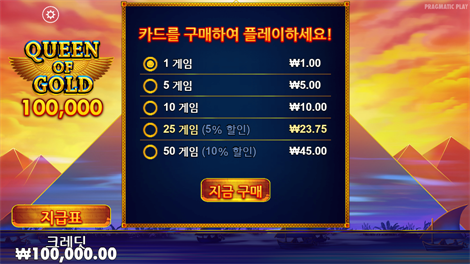 그레이트 스틱 업