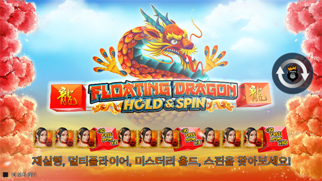 매직 머니 메이즈
